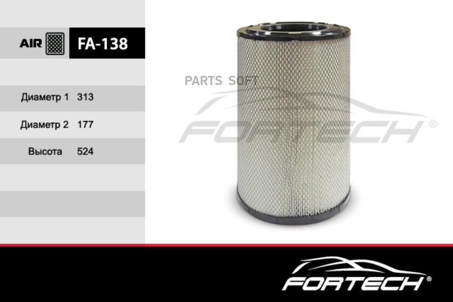 

Воздушный фильтр FORTECH FA138H