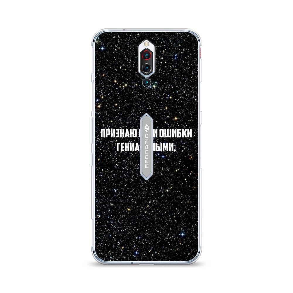 

Чехол на ZTE RedMagic 5S "Признаю свои ошибки гениальными", Черный;белый, 134250-6