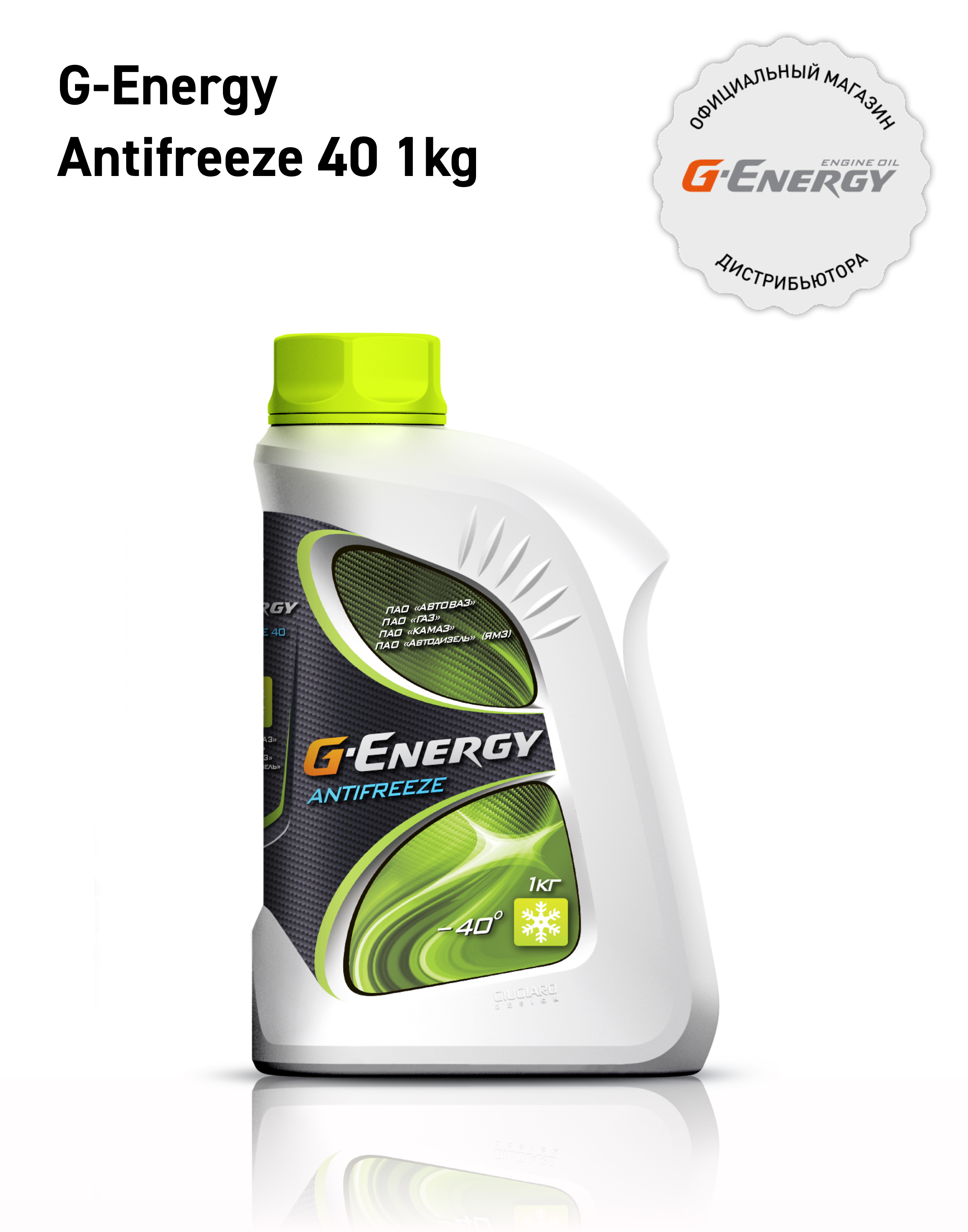 Охлаждающая жидкость G-Energy Antifreeze 40, 1кг