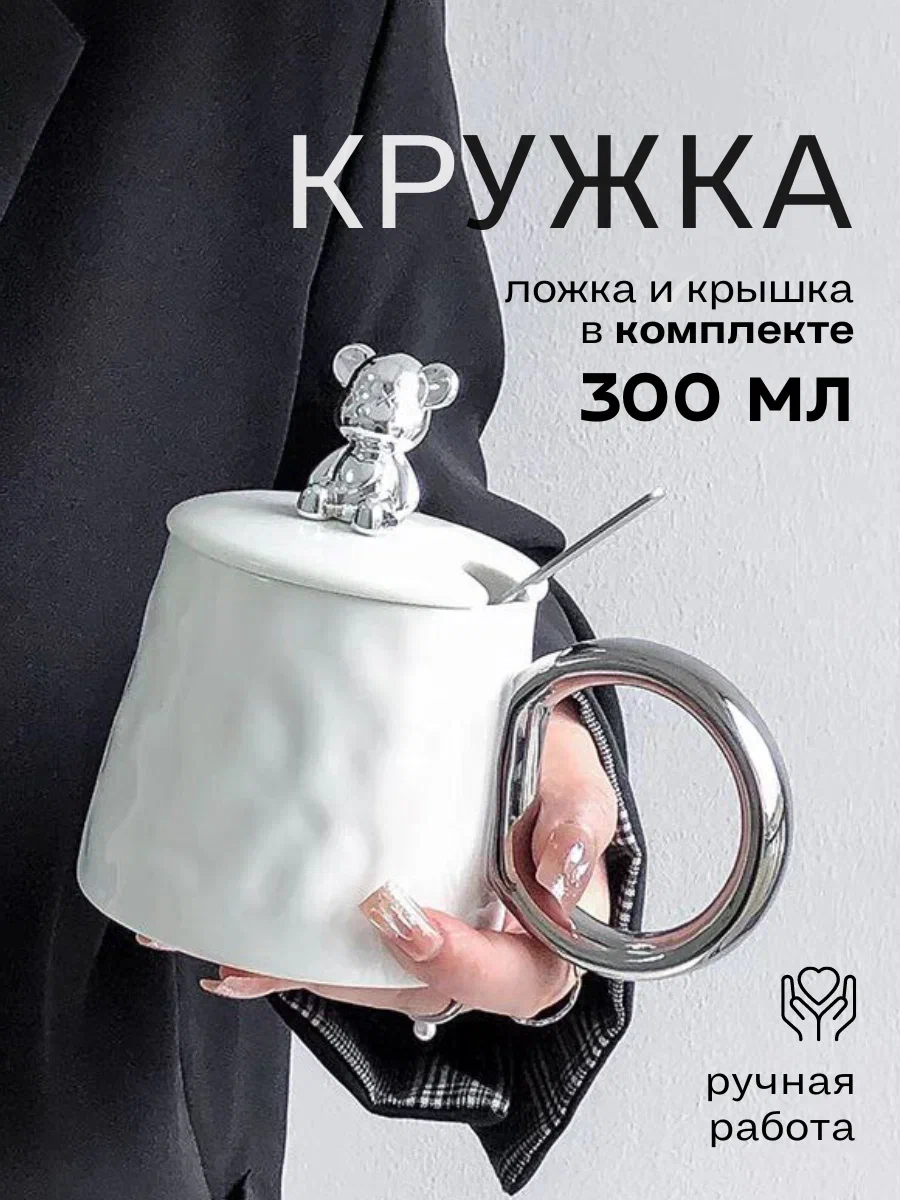 

Кружка СЛАВА313 керамическая с крышкой и ложкой СЛАВА313 300 мл