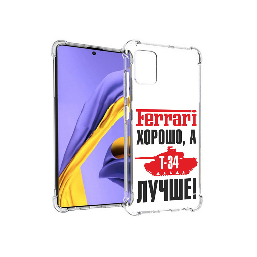 

Чехол MyPads Tocco для Samsung Galaxy A51 т 34 лучше (PT141713.484.635), Прозрачный, Tocco