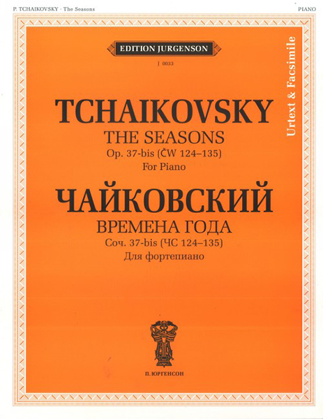 

Чайковский П. И. Времена года. 12 характерных картинок, издательство П.…