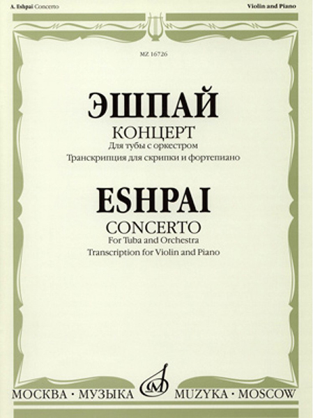 

Книга Учиться музыке легко 7 класс. Комплект ученика
