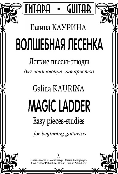 

Книга Давыдова А. Хрестоматия вокальной музыки русских композиторов