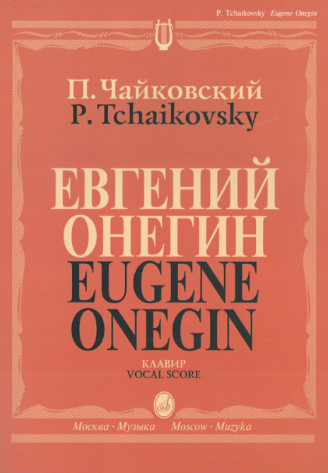 

plaisir. Вып. 5. Популярная классика в легком переложении для ф-но