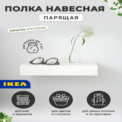 Полка настенная IKEA Lack 502.821.77 белый