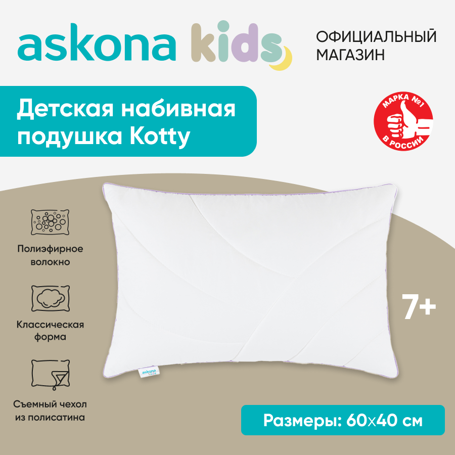 

Подушка Askona Kotty, Белый, Kotty