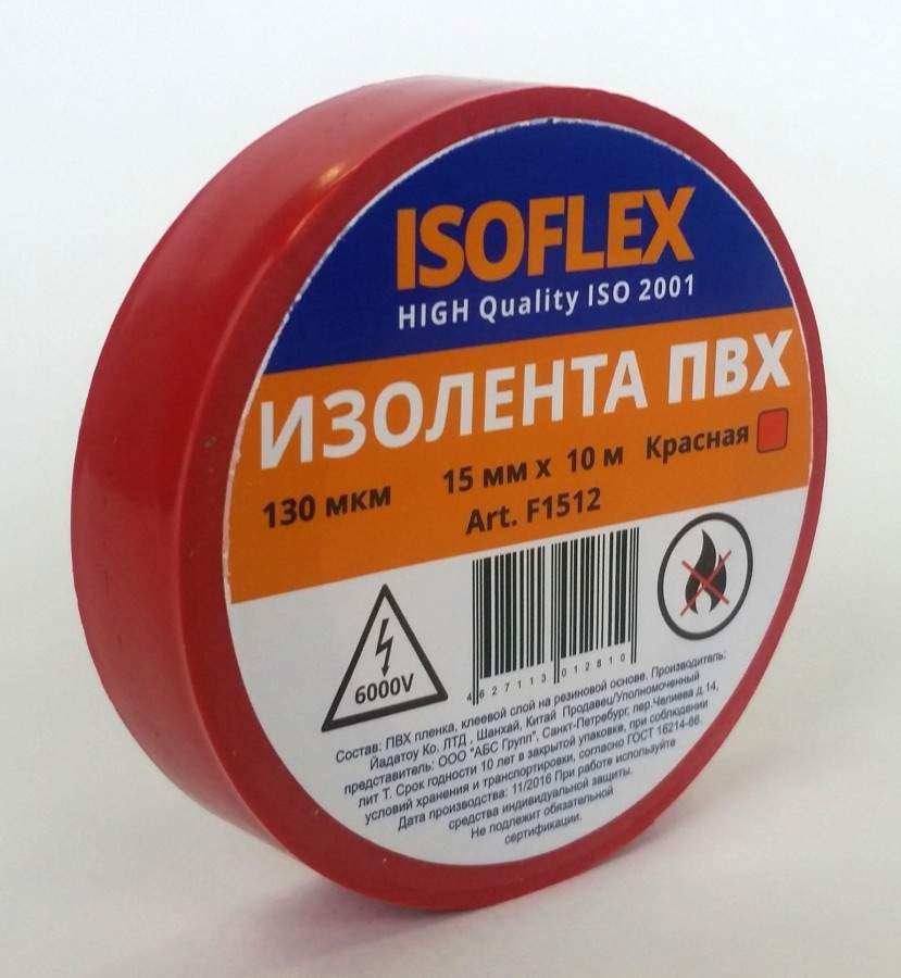 фото Изолента isoflex, пвх, 15 мм х 10 м., арт. 600755 красный - (10 шт.) nobrand