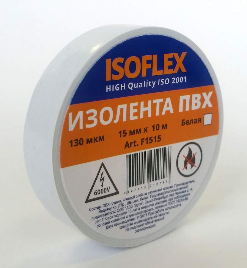 фото Изолента isoflex, пвх, 15 мм х 10 м., арт. 600758 белый - (10 шт.) nobrand