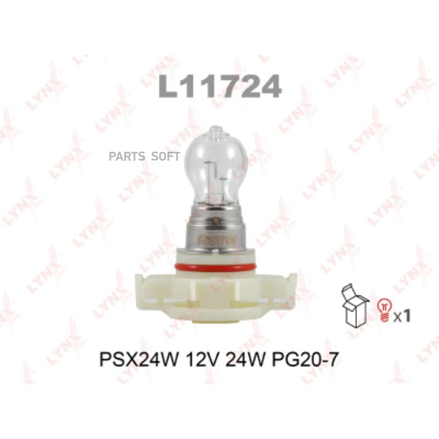 

Лампа PSX24W 12V 24W PG20/7