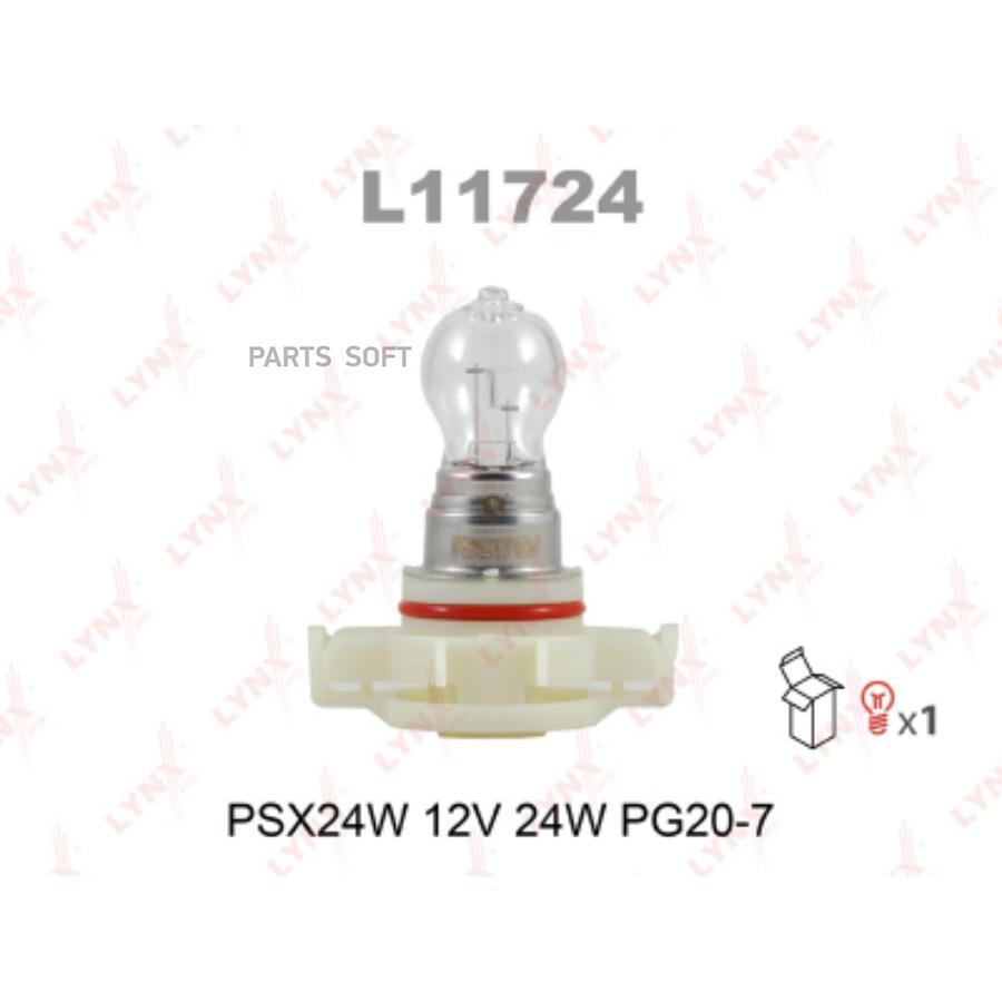 Лампа PSX24W 12V 24W PG20/7