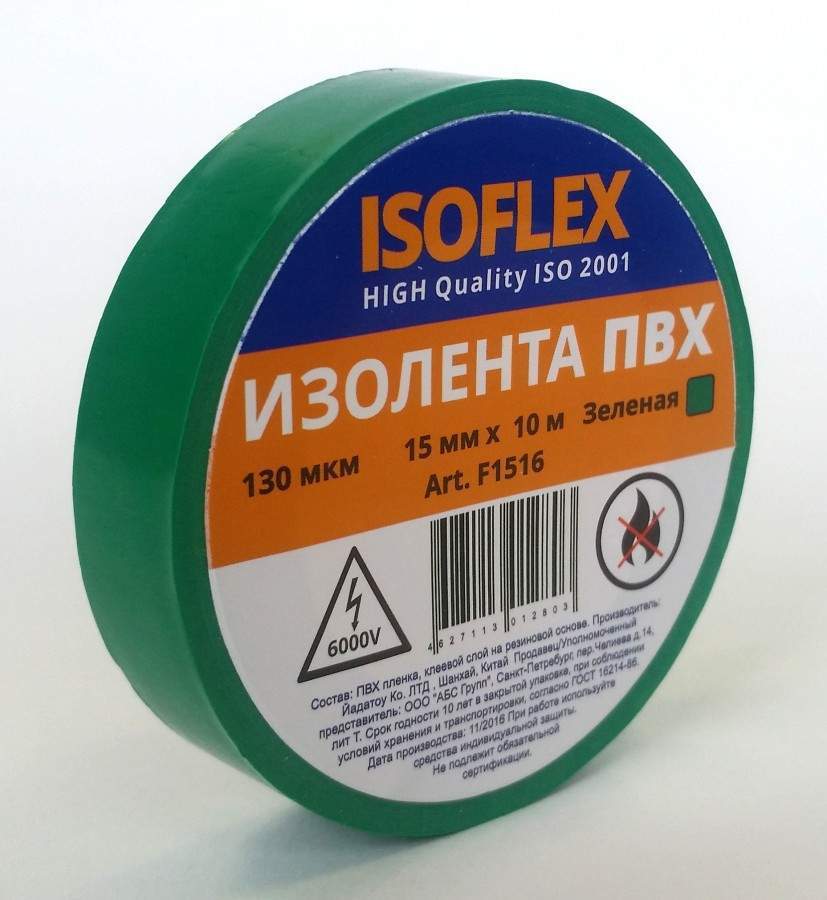 фото Изолента isoflex, пвх, 15 мм х 10 м., арт. 600759 зеленый - (10 шт.) nobrand