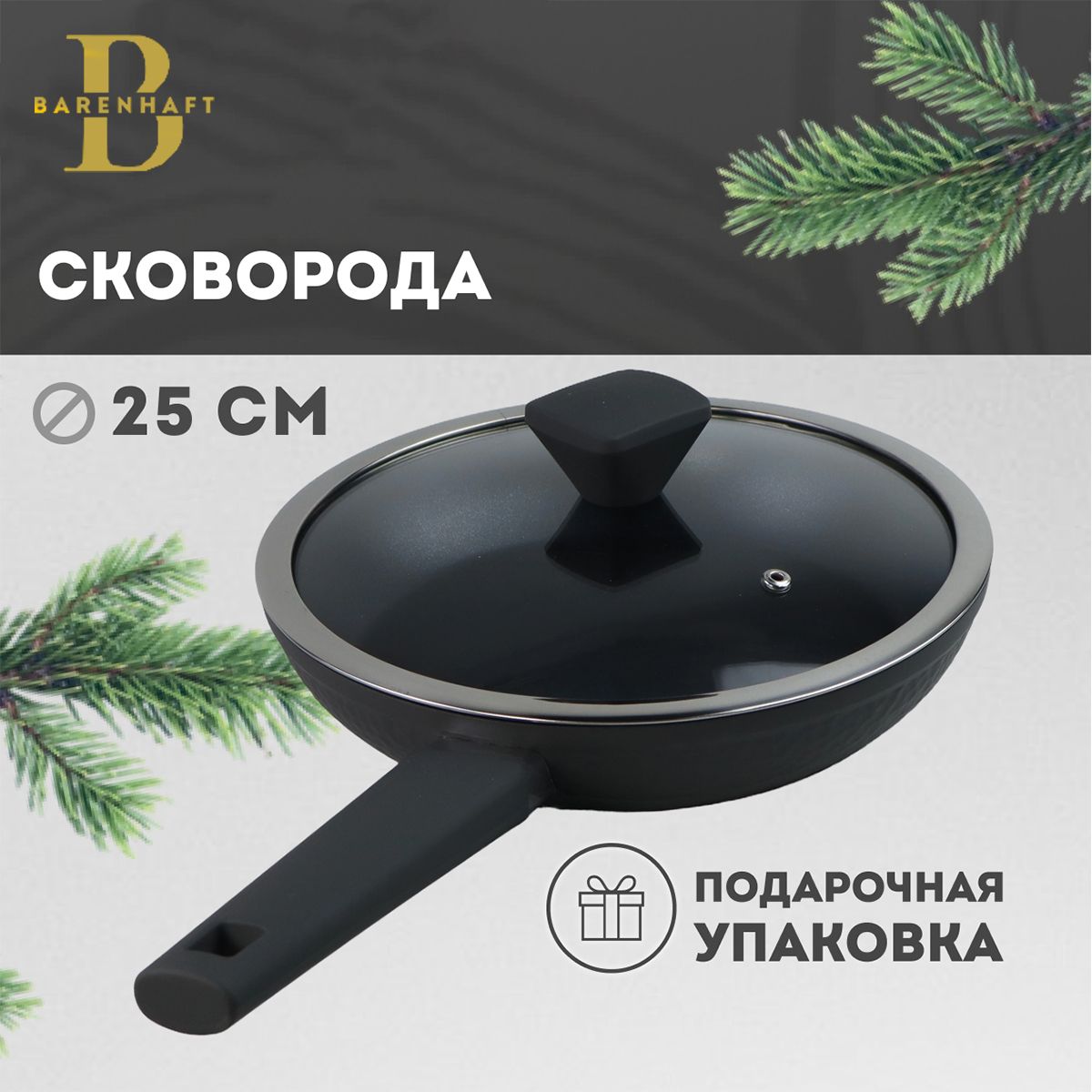 Сковорода Barenhaft HAMMER 17 л с крышкой 3108₽