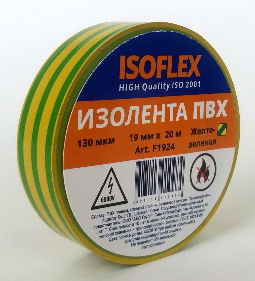 фото Изолента isoflex, пвх, 19 мм х 20 м., арт. 582409 желто-зеленый - (5 шт.) nobrand