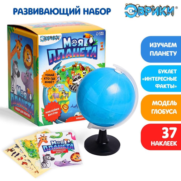 

Развивающий набор «Глобус - изучаем животный мир»