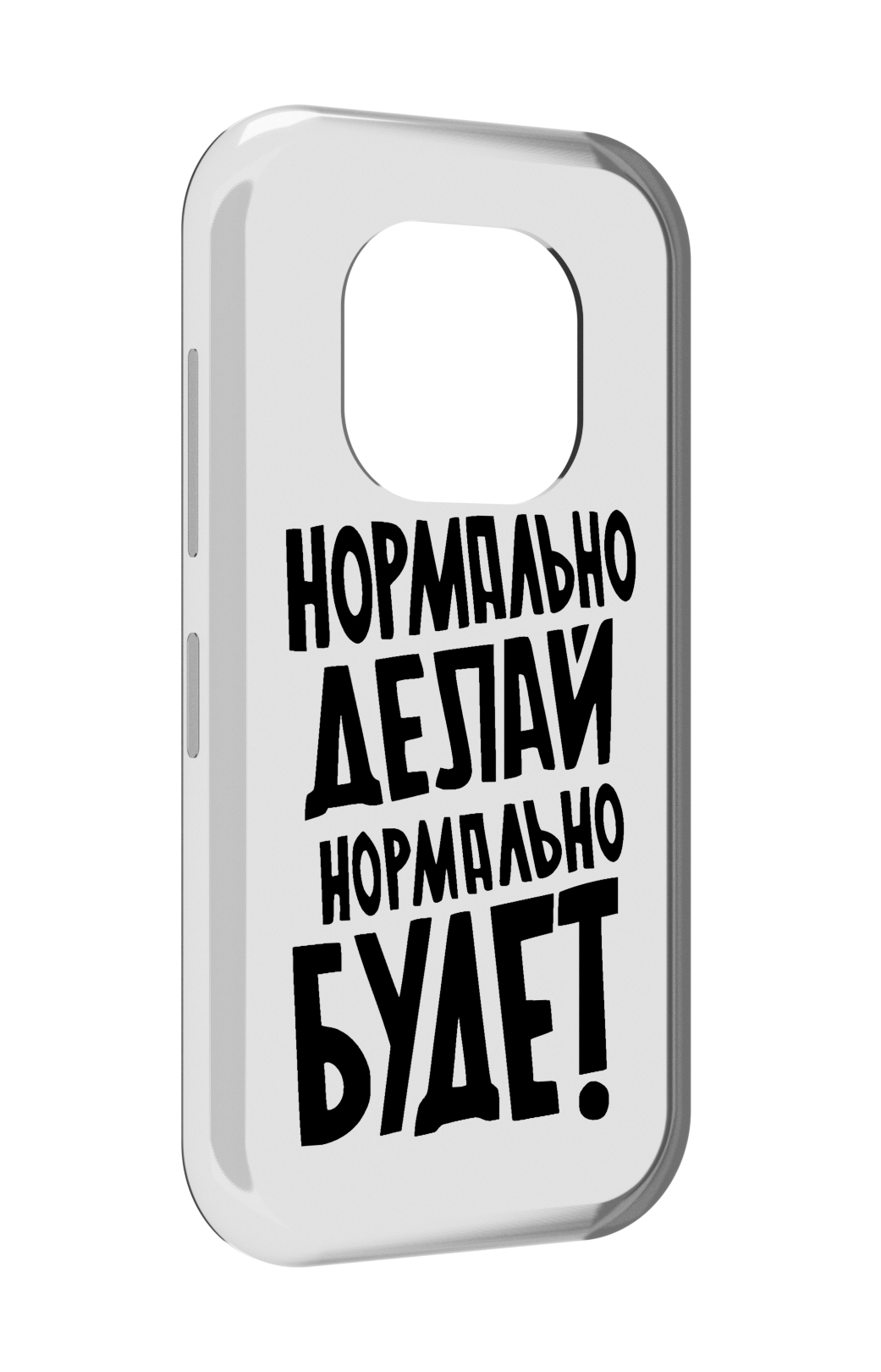 

Чехол MyPads Нормально-делай,-нормально-будет для Doogee V20, Прозрачный, Tocco
