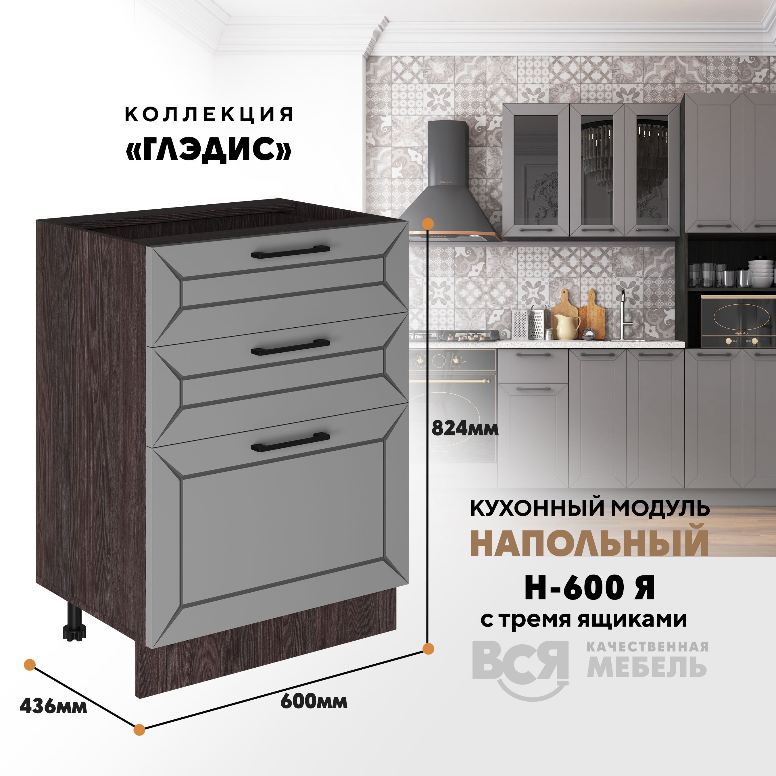 

Кухонный напольный модуль ВСЯ мебель Глэдис, Н-600Я, Лайт грей софт/Ясень анкор, Коричневый;серый, Глэдис Н-600Я