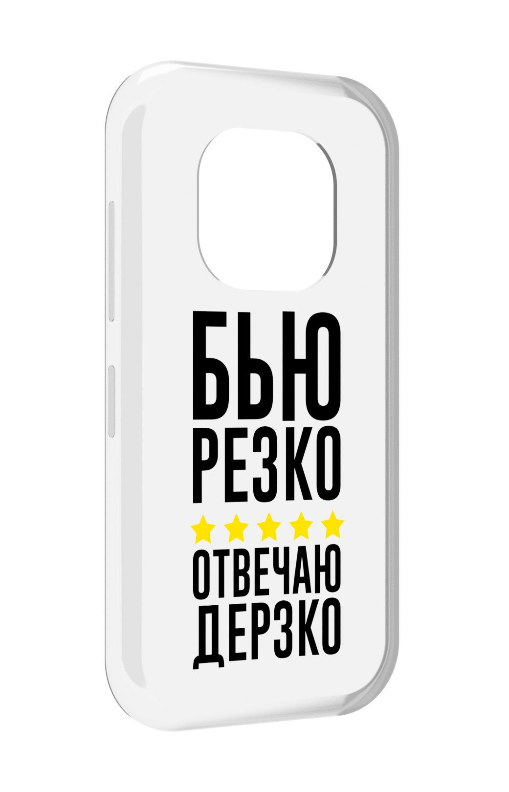 

Чехол задняя-панель-накладка-бампер MyPads Отвечаю-дерзко для Doogee V20 противоударный, Прозрачный, Tocco