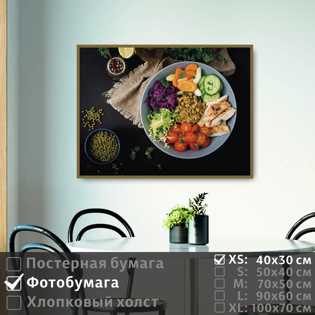 

Постер на фотобумаге ПолиЦентр Овощное блюдо в кафе 40х30 см, ОвощноеБлюдоВКафе