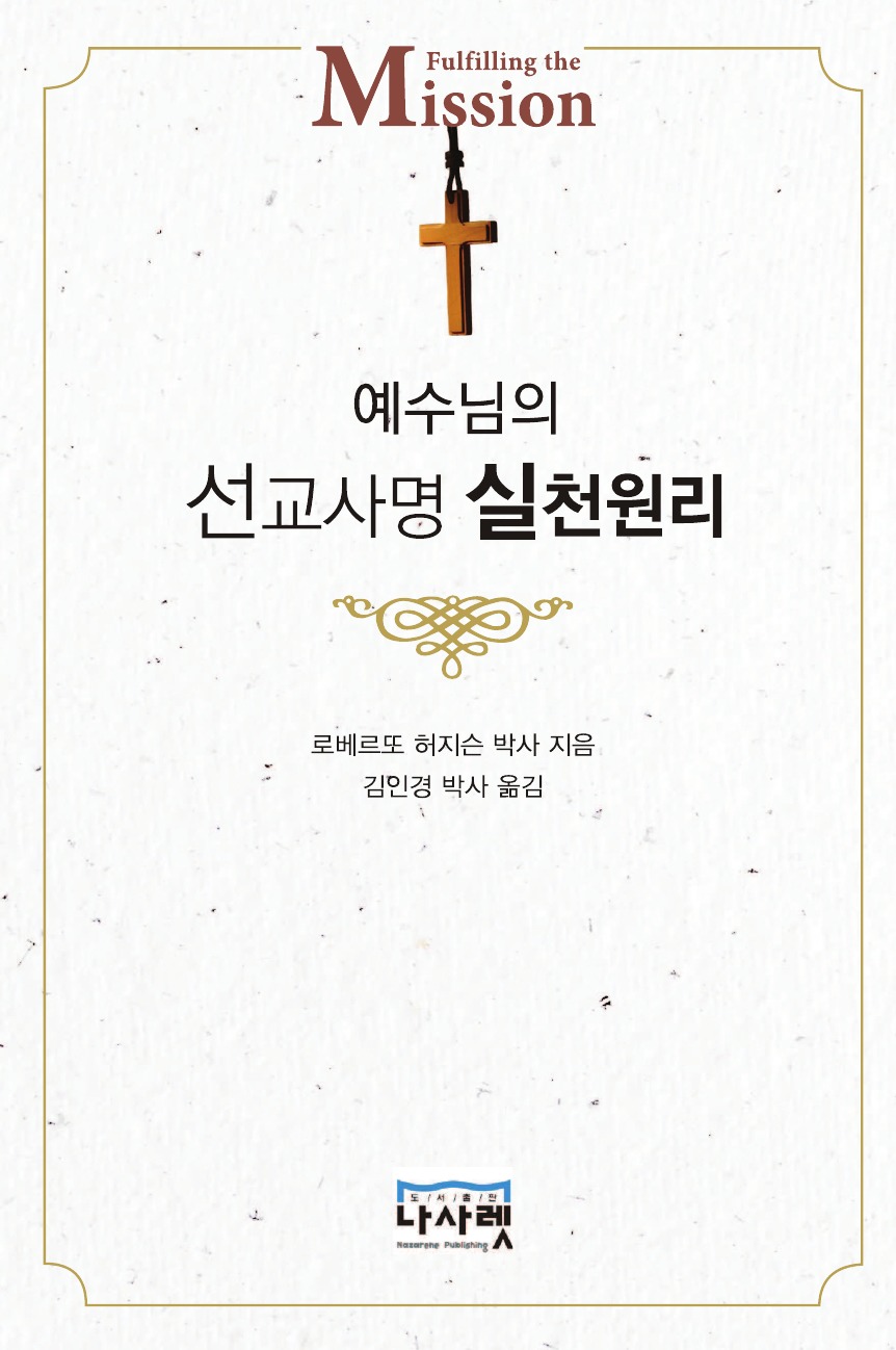 

Principles for living out Jesus' mission