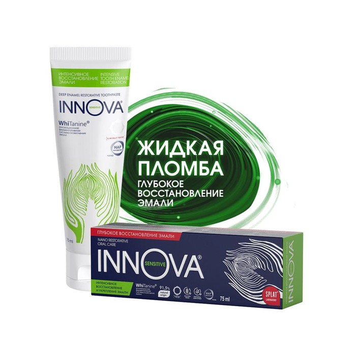 

Зубная паста Splat Innova «"Интенсивное восстановление эмали", 75 г