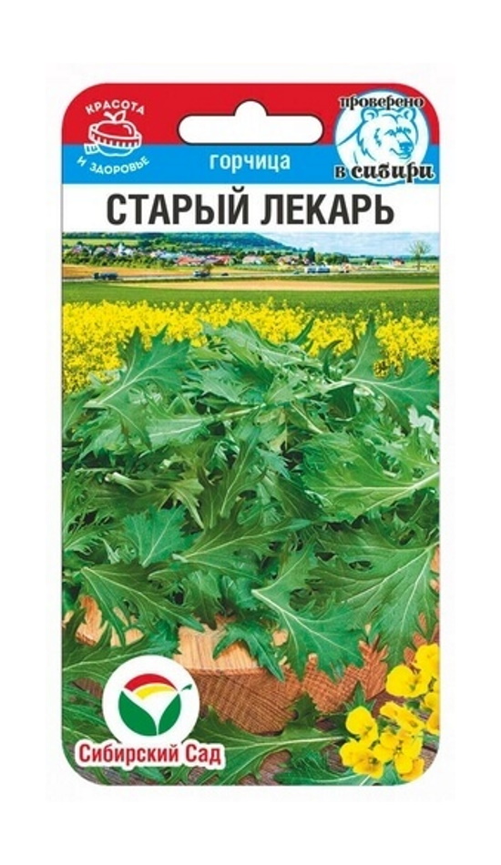 Семена горчица Сибирский сад Старый лекарь 63801 1 уп.