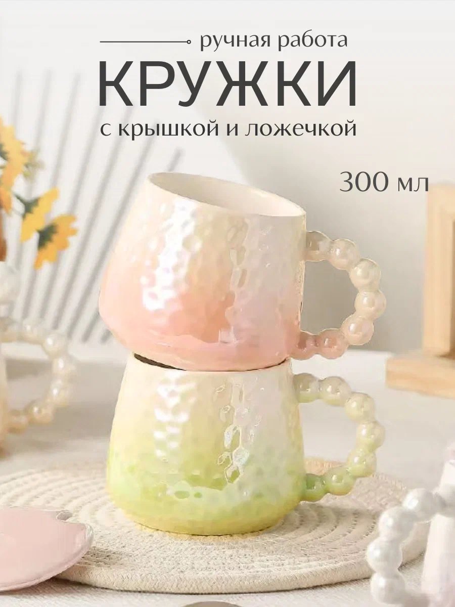 

Кружка СЛАВА313 300 мл с крышкой и ложкой, 2 шт