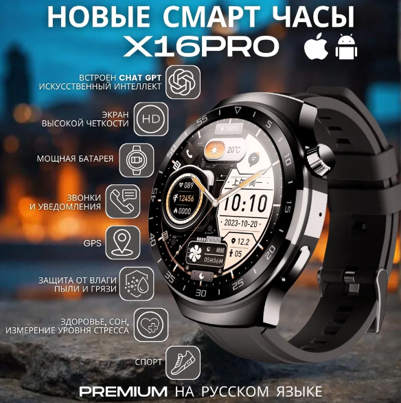 

Смарт-часы Smart Watch X16 черный/серебристый, X16