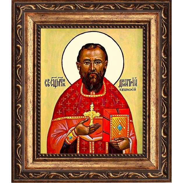 

Димитрий Казанский Священномученик. Икона на холсте.