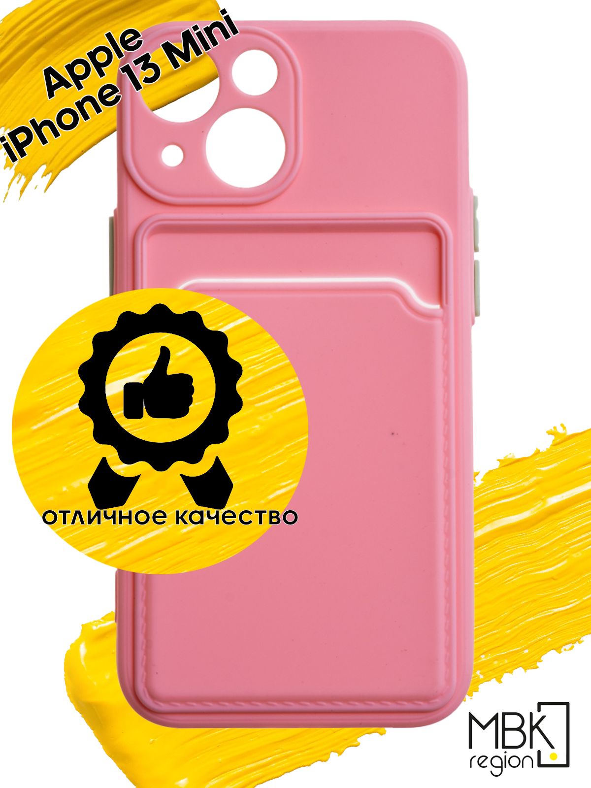 

Чехол для карты на Apple iPhone 13 Mini с защитой камеры, розовый, Silicone case
