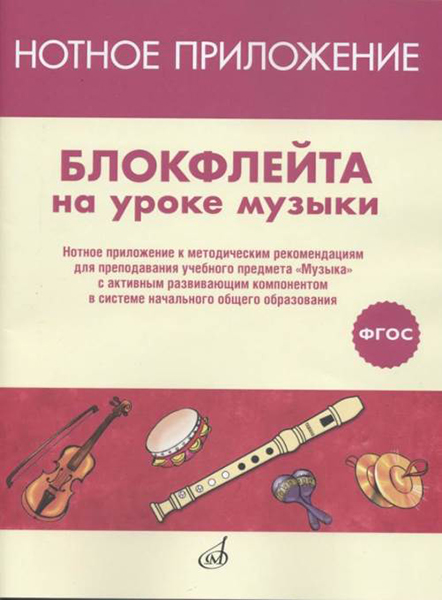 

Т. Мир музыки. Комплект 1 кл. (учебник, тетрадь, пособие, 2 CD)