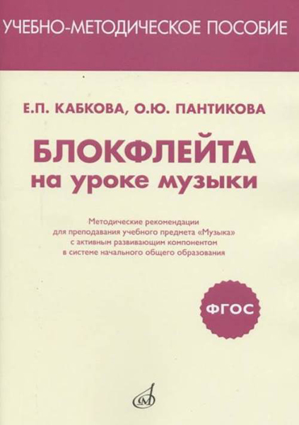 

5. Популярные мелодии в легком переложении для ф-но (гитары)