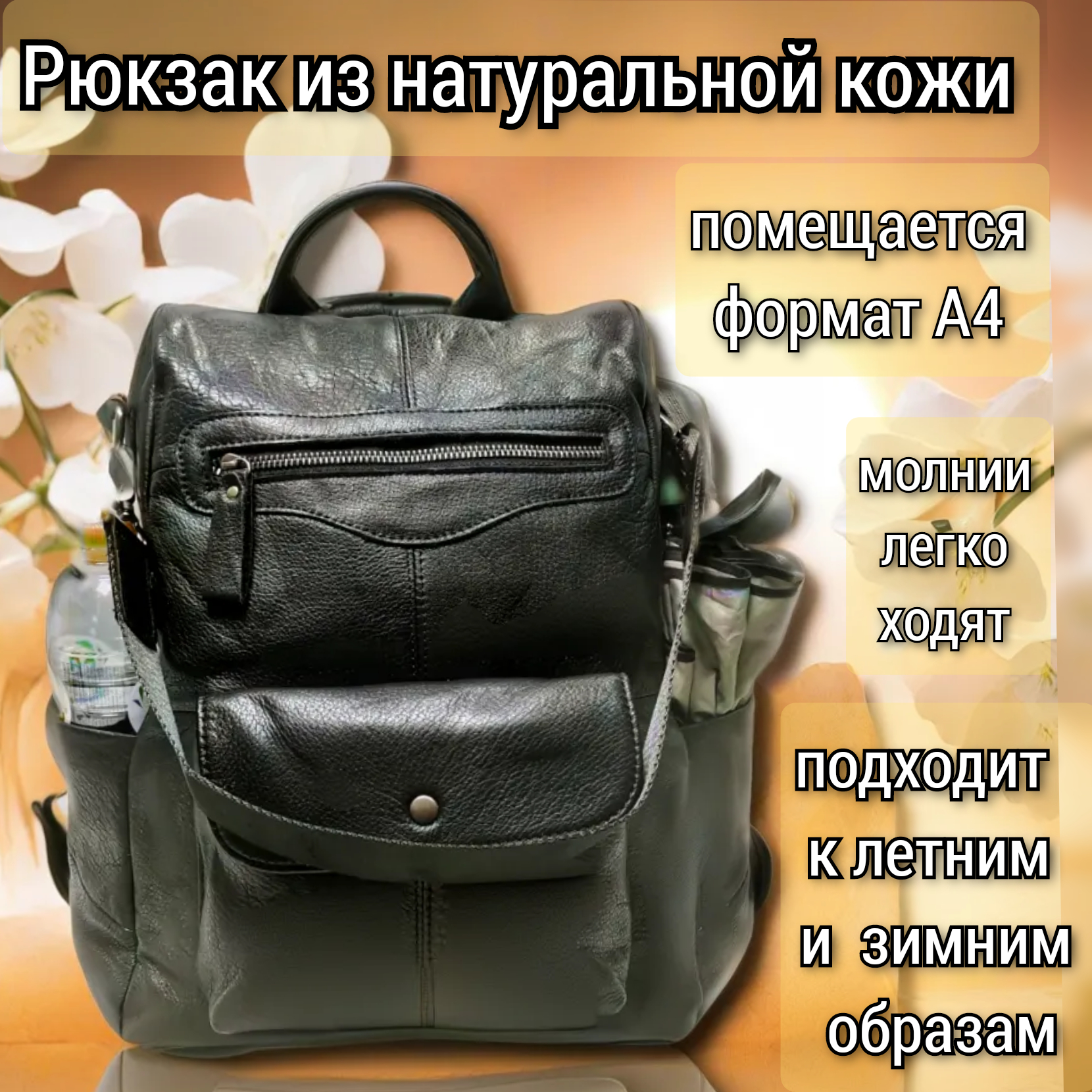 Сумка-рюкзак унисекс 5050 черная, 36х32х12 см