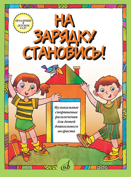 

Хрестоматия для саксофона-альта. ДМШ, муз. Училище