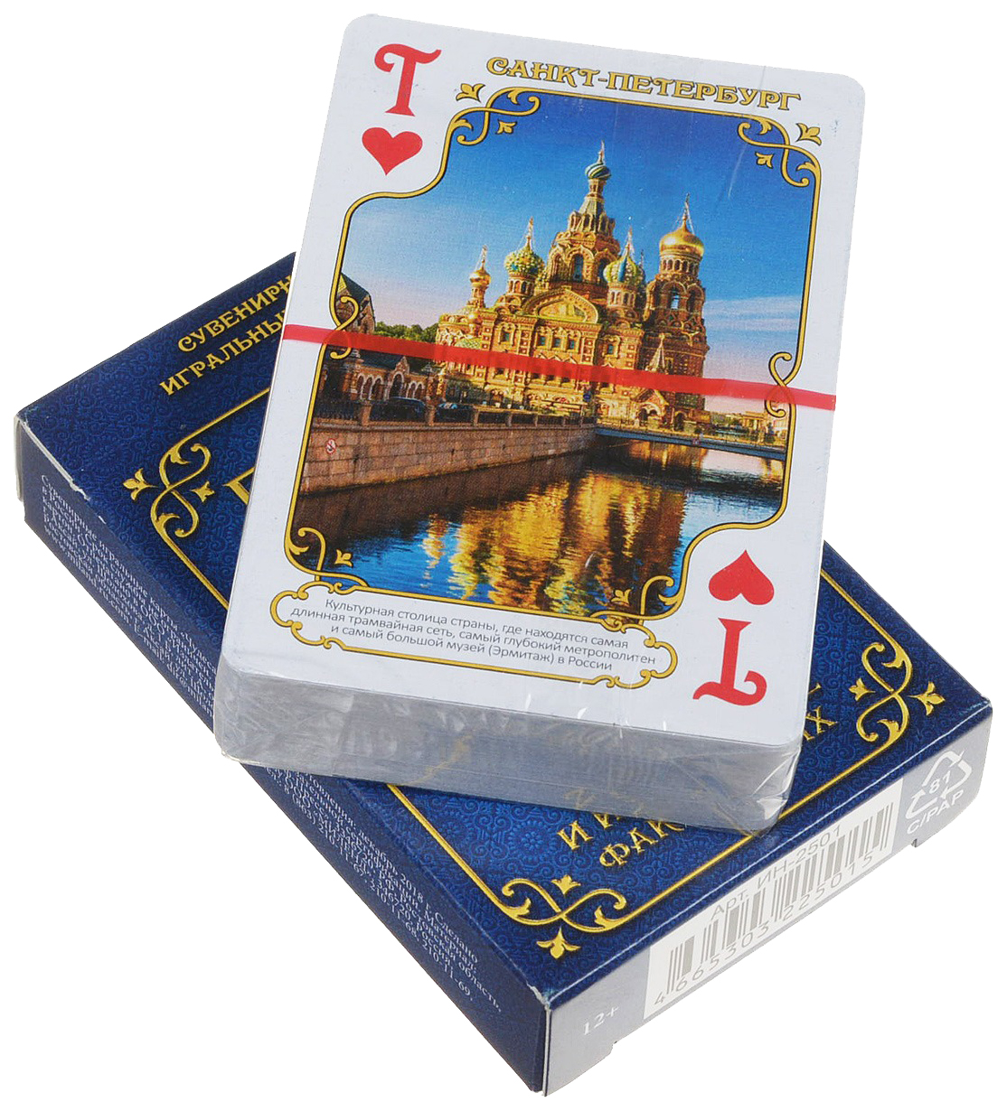 фото Сувенирные игральные карты города россии miland