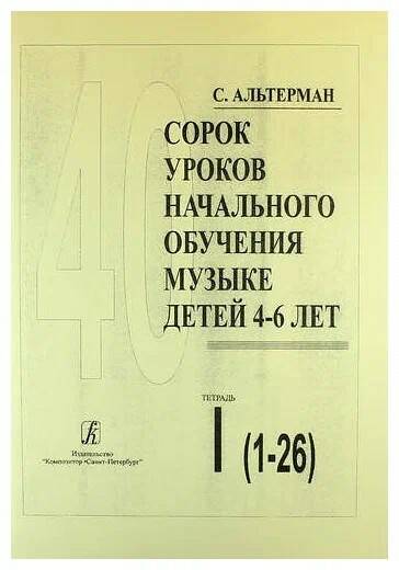 

Книга Шуман Р. Карнавал. Для фортепиано /редакция А. Б. Гольденвейзера