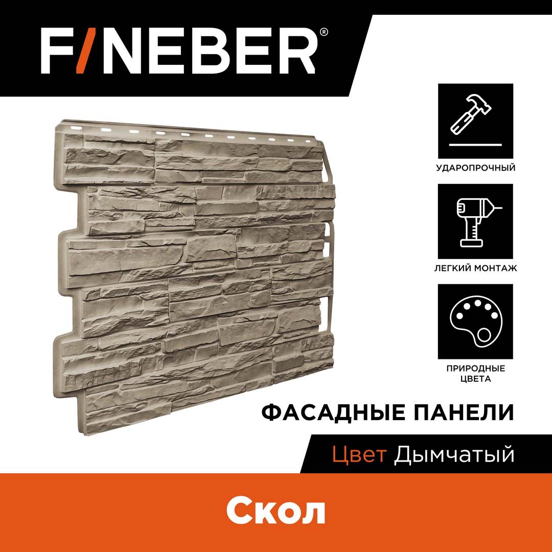 

Фасадная панель FINEBER Скол, Серый, Фасадная панель