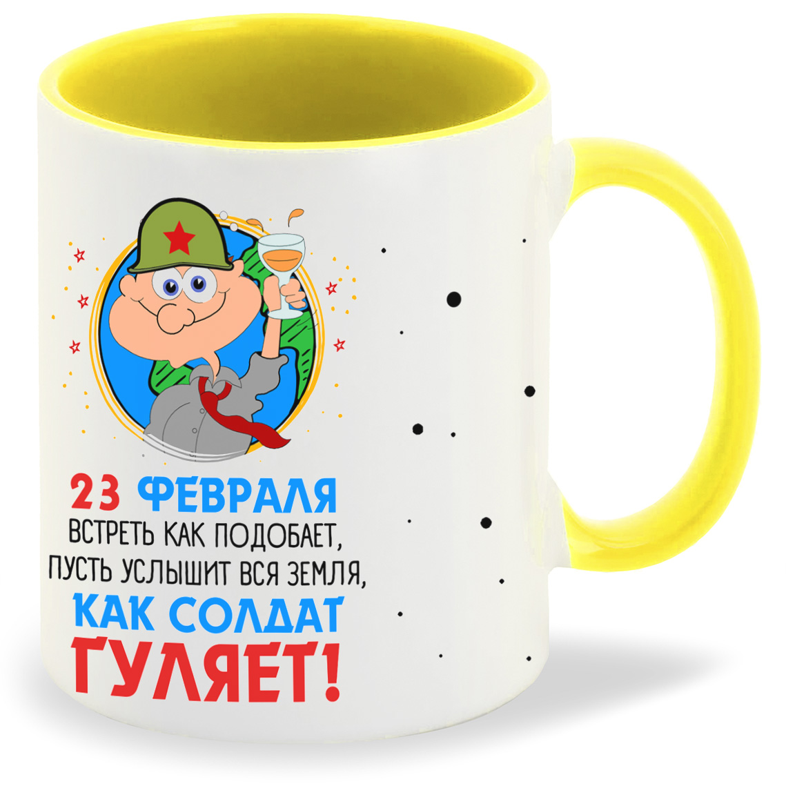 

Кружка CoolPodarok 23 февраля Встреть как подобает пусть услышит вся земля