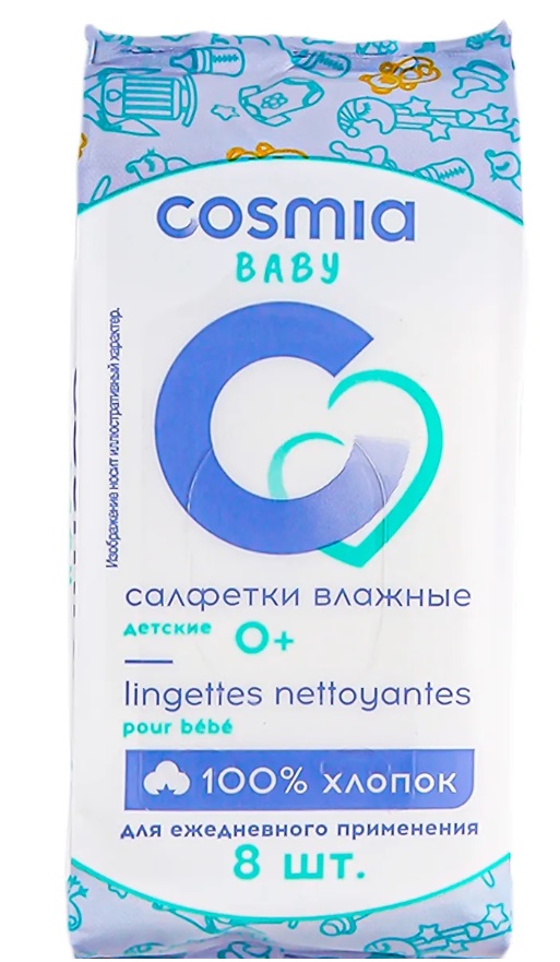 Салфетки влажные детские Cosmia 8 шт