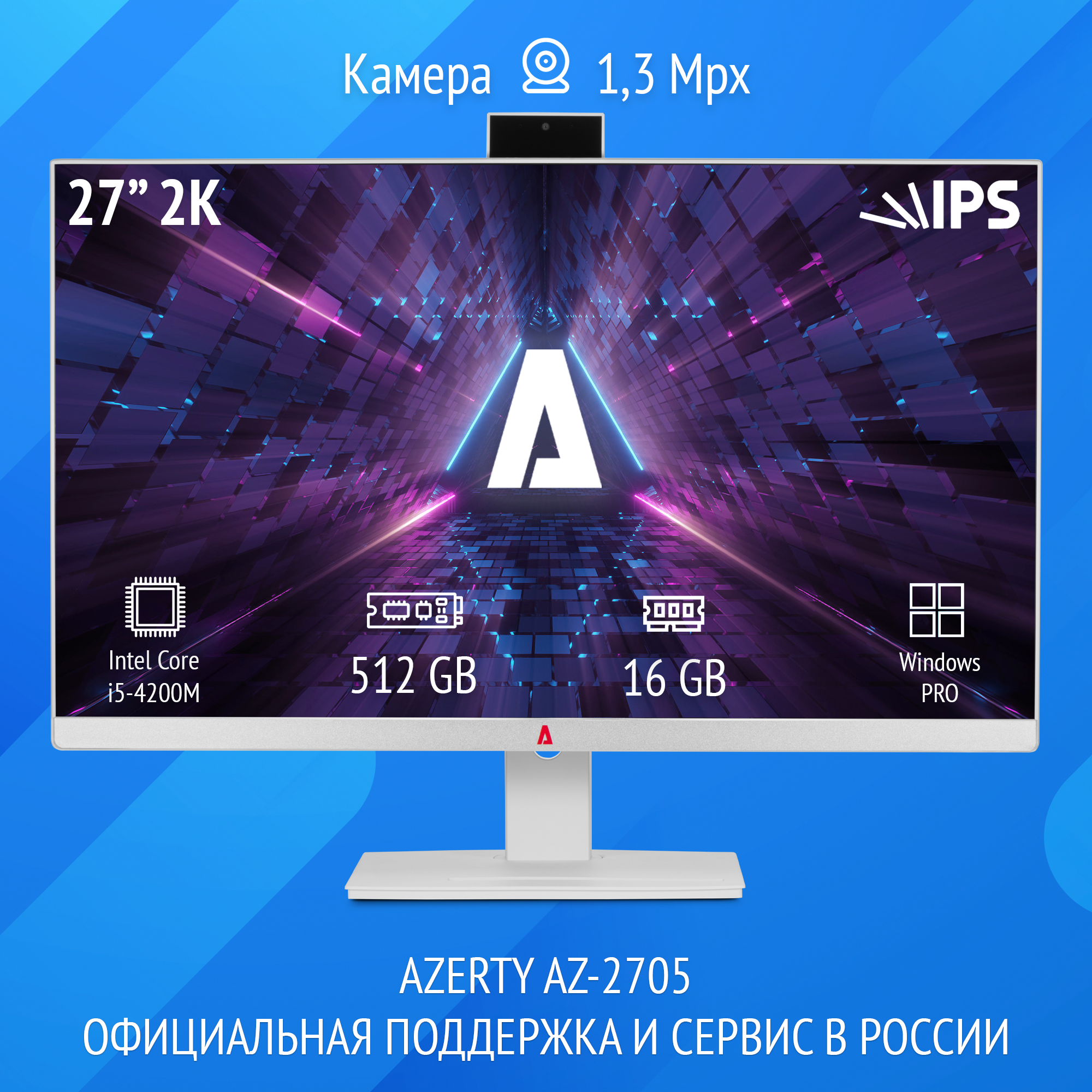 

Моноблок Azerty AZ-2705 белый (120-0492), AZ-2705