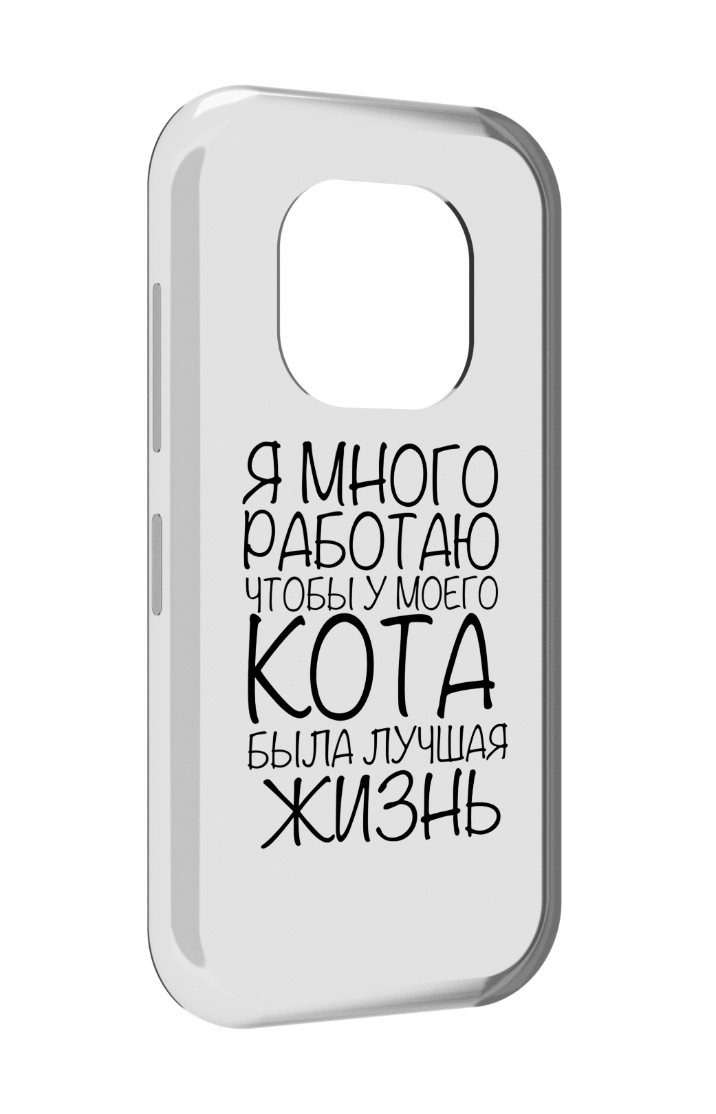 Чехол задняя-панель-накладка-бампер MyPads Работаю-на-кота для Doogee V20 противоударный