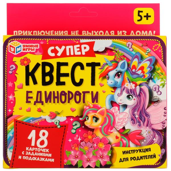 Умные игры, Единороги. Супер-квест. 18 Карточек. Умные игры