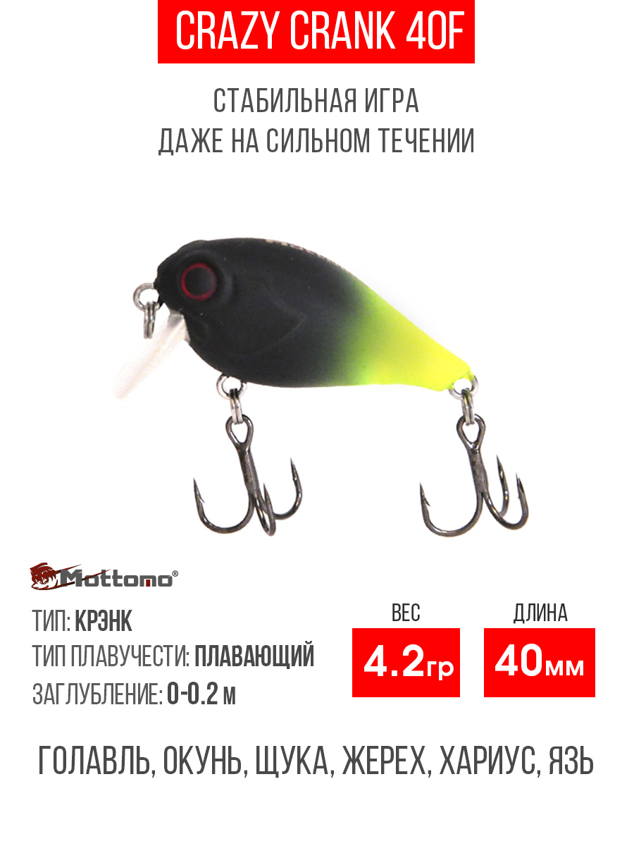 Воблер Mottomo Crazy Crank 40F 4,2g Black Lime