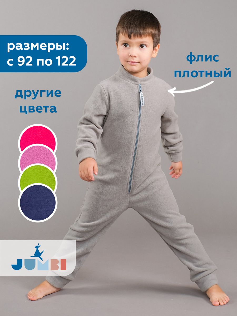 

Комбинезон детский JUMBI Jcap 21-4006-78, пепел, 104, Серый, 21-4006-78