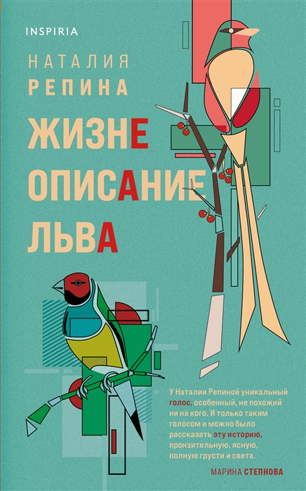 

Книга Жизнеописание Льва