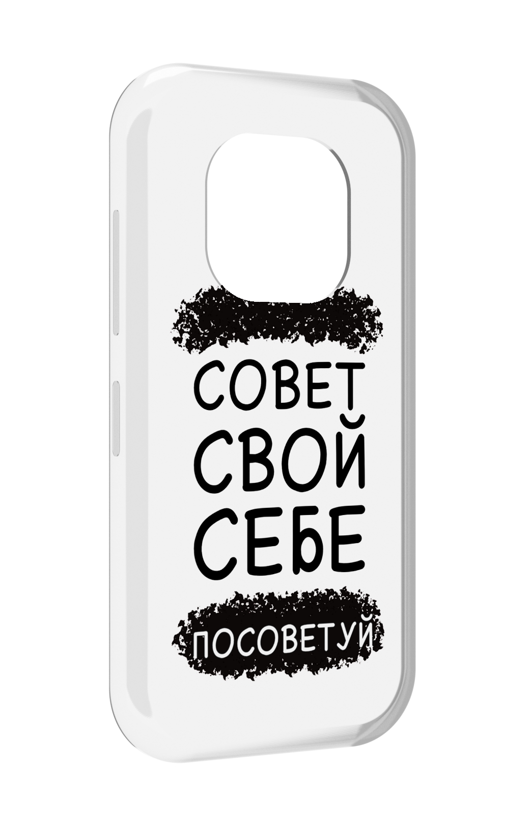 

Чехол MyPads Совет-свой-себе-посоветуй для Doogee V20, Прозрачный, Tocco
