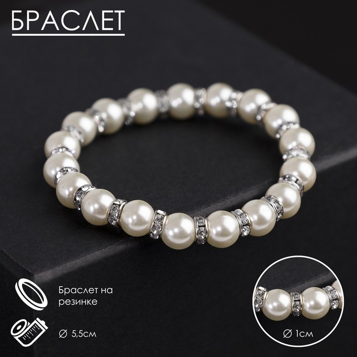 

Браслет из бижутерного сплава Queen Fair Wedding, пластик\стразы, Wedding