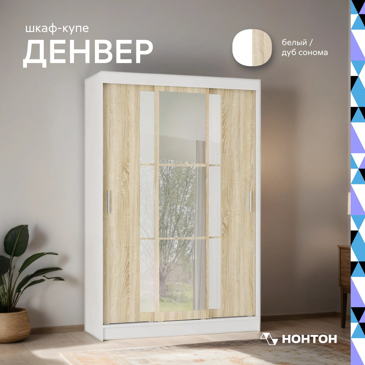 

Шкаф НОНТОН 08-178819, Бежевый