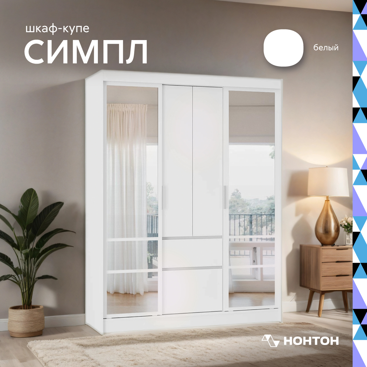 

Шкаф НОНТОН 08-178821, Белый