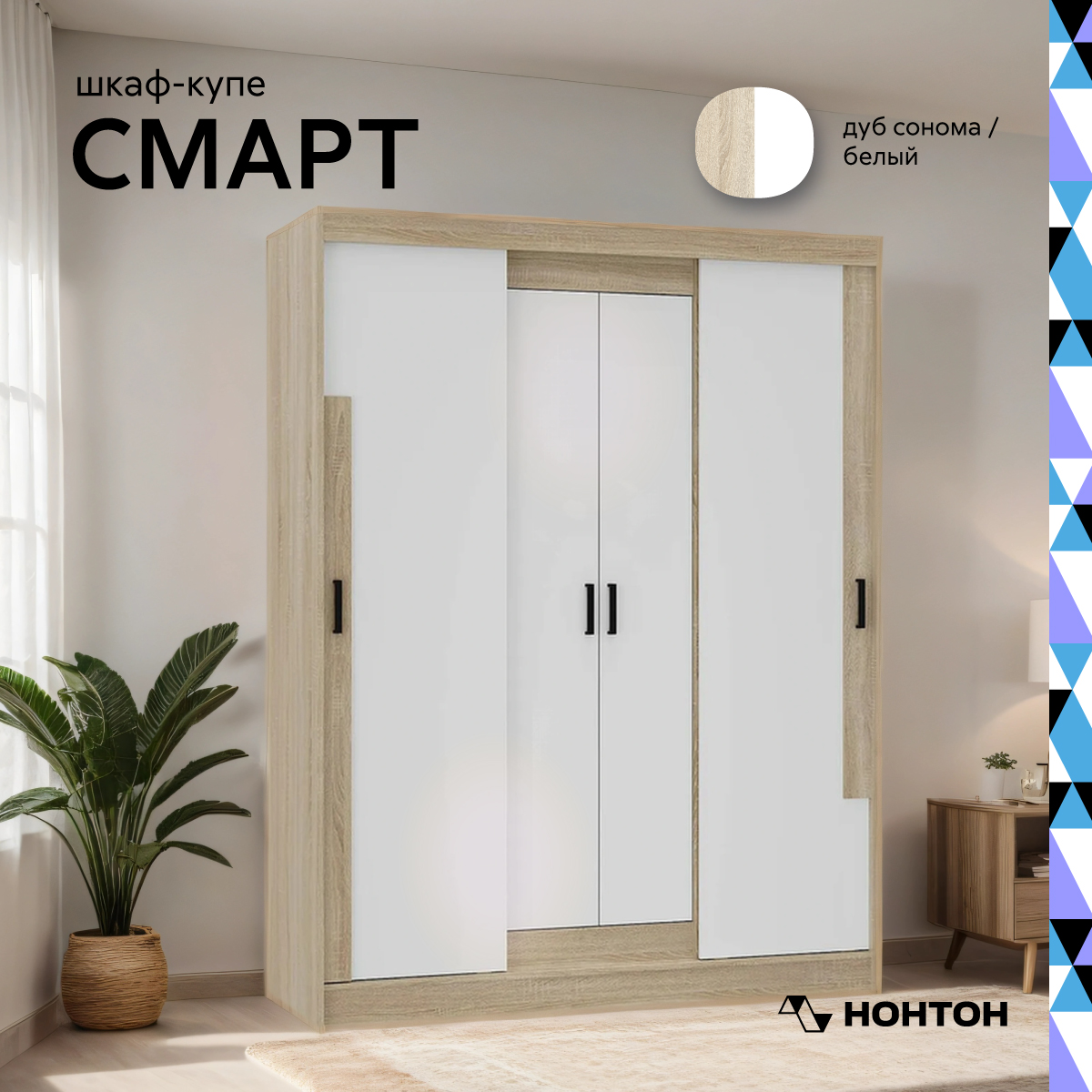 

Шкаф НОНТОН 08-178822, Белый